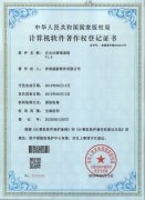 辦公OA管理系統(tǒng)