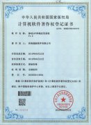 移動APP終端應(yīng)用系統(tǒng)
